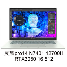 笔记本电脑⑩ 灵耀pro14 酷睿 N7401 I7 RTX3050 16 512 14.5寸