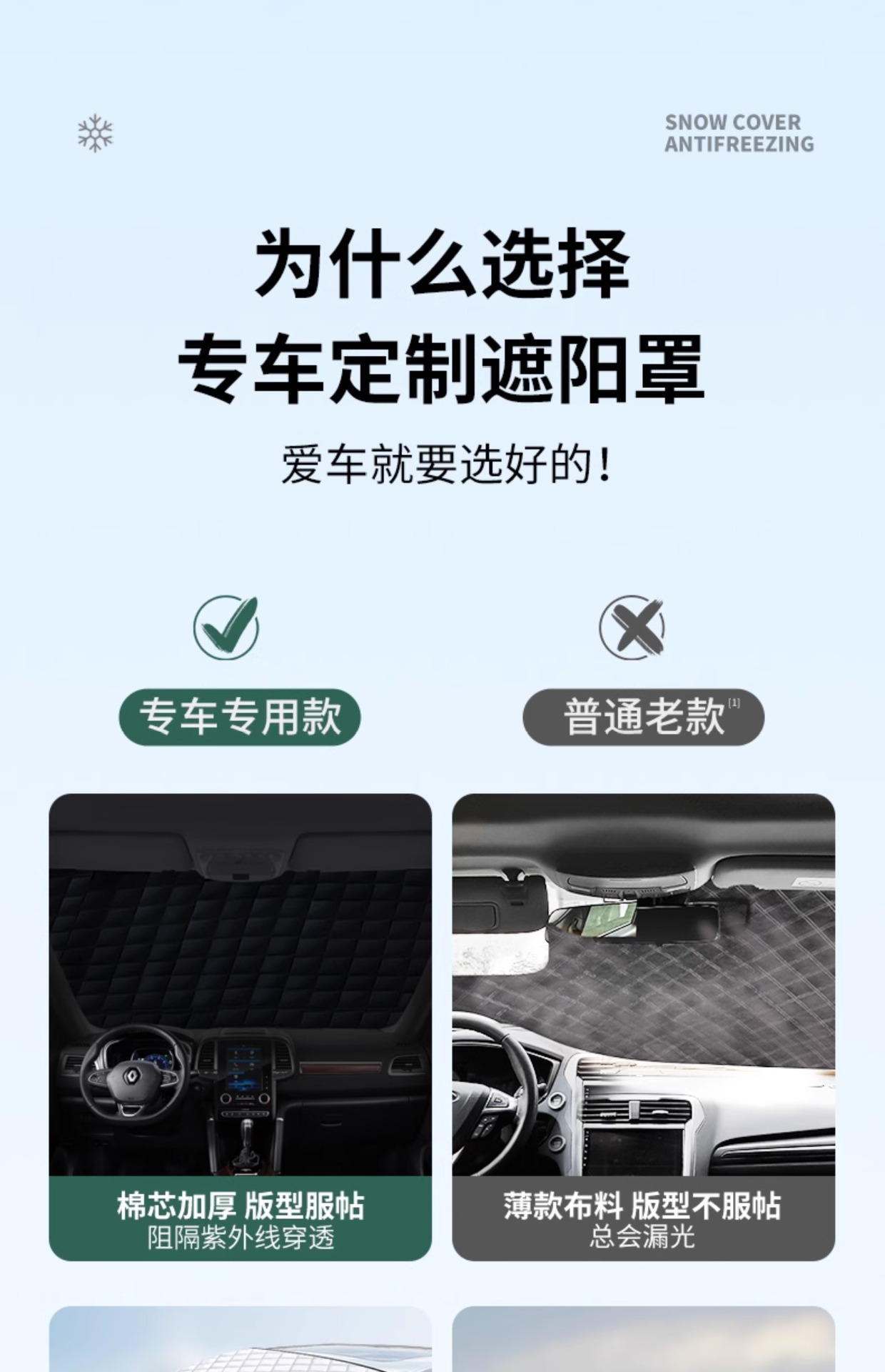 Car Front Windshield Snow Cover Car Snow Cover Anti-Freeze Snow Cover Anti-Frost Windshield Sunshade Car Cover Car Cover Winter