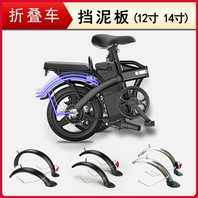 Electric vehicle fender | long metal iron mudguard