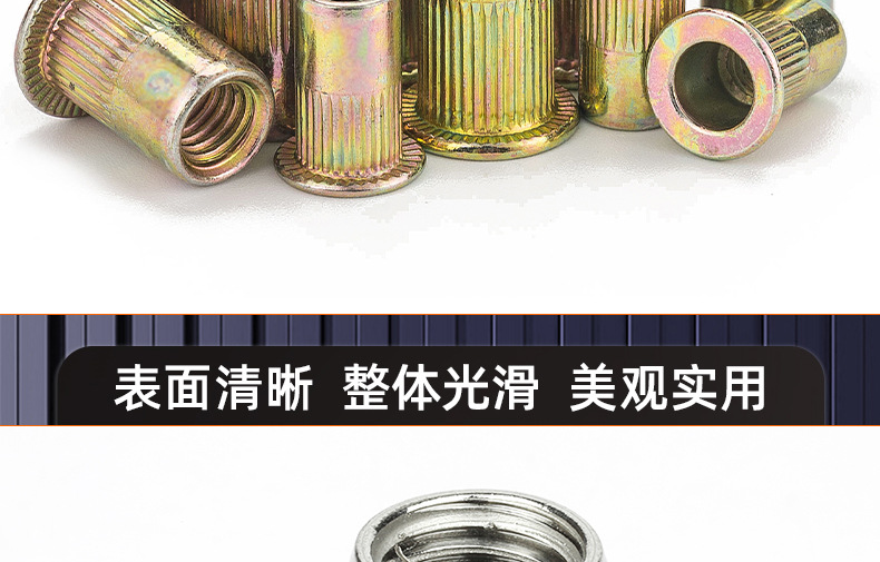 304不锈钢-镀彩锌平头拉铆螺母_03_16.jpg