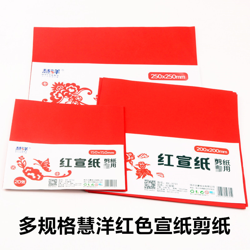 Wholesale multi-specification children's red paper-cut paper-cut paper-cut paper-cut double-sided red paper-cut kindergarten handmade materials Wholesale multi-specification children's red paper-cut paper-cut paper-cut paper-cut double-sided red paper-cut kindergarten handmade materials