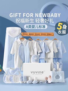 Baby Gift Box Newborn Meeting Gift Box Clothes Autumn and Winter Suit Newborn Baby Full Moon Gift Supplies Boy