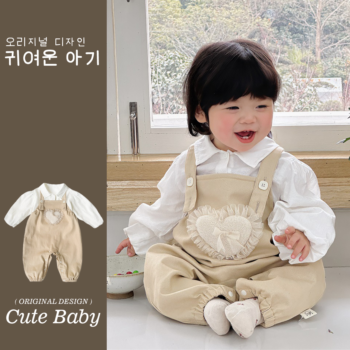 Ropa para niños coreanos 2024 ropa de primavera para bebés, traje de bebé femenino, camisa en relieve, mono de amor, traje de dos piezas