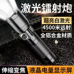 高亮强光手电筒超亮LED可充电强光远射变焦多功能便携激光手电筒