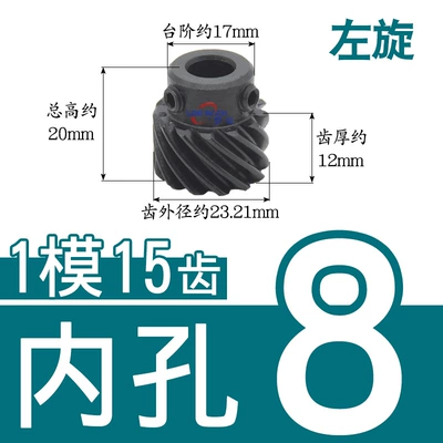 Torque Replacement 45 Steel Umbrella Gear, Diferensial dişli dəstləri - helical-gear-1-mold-15-teeth-left-hand-inner-hole-8