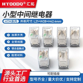 其他继电器;汽车继电器（低压电气）;中间继电器