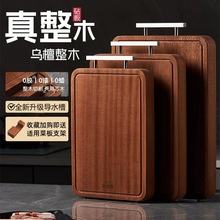 好管家乌檀整木菜板家用抗菌防霉实木案板加厚大号厨房切菜粘砧板