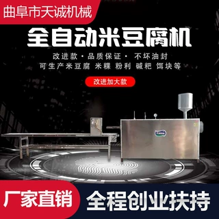 食品加工作坊全自动米豆腐机 商用不锈钢石灰水粑粑机