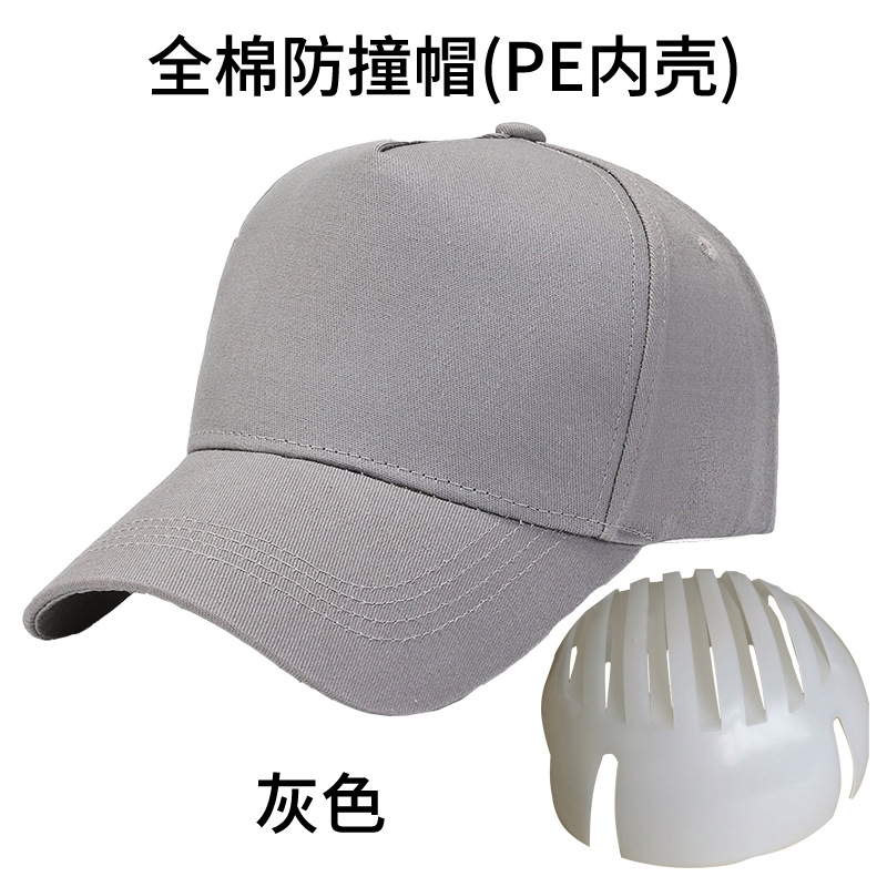 면 충돌방지캡(PE 내부쉘)-회색