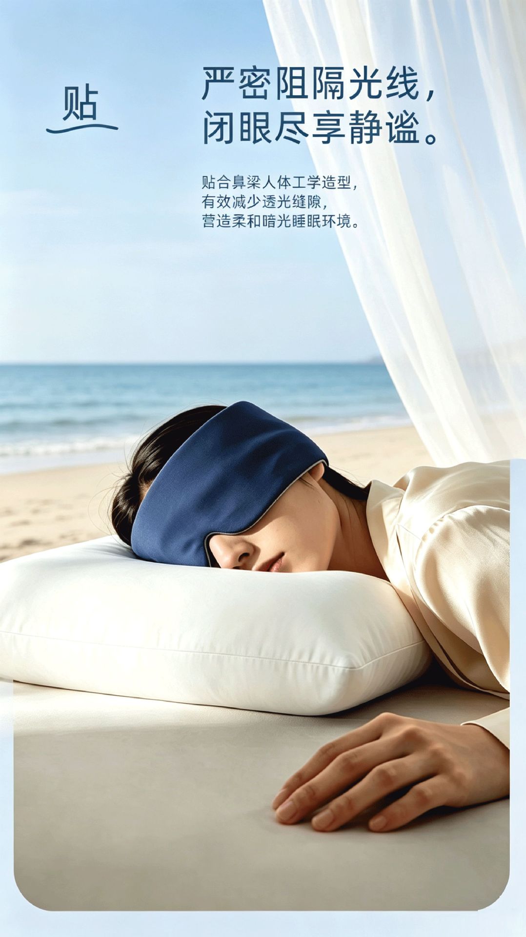 3D Contoured Gravity Sleep Eye Mask Blackout Design for Deep Rest and Napping Reversible Ice Silk with Weighted Bead Fill in use