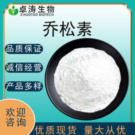 乔松素98%草豆蔻提取物Pinostrobin二氢黄酮类化合物480-39-7