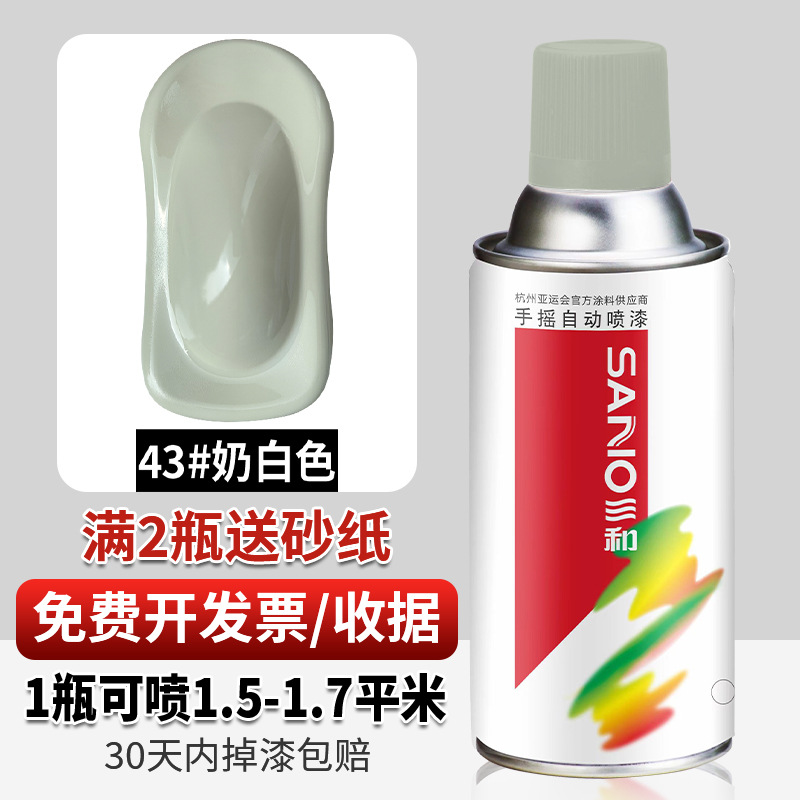 Blanco lechoso; 350ml/genuino Sanhe