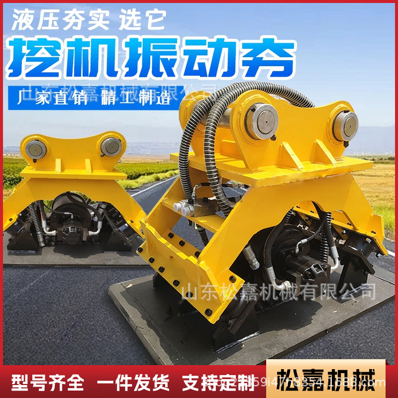 Excavadora vibratoria compactor compactor pavimento de construcción excavadora modificada vibración hidráulica de alta frecuencia compactor plano