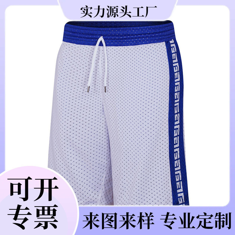 WD8101 Double-sided Sports Shorts Basketball Pants Football Pants Volleyball Leisure Exercise Fitness Running Sports Shorts
