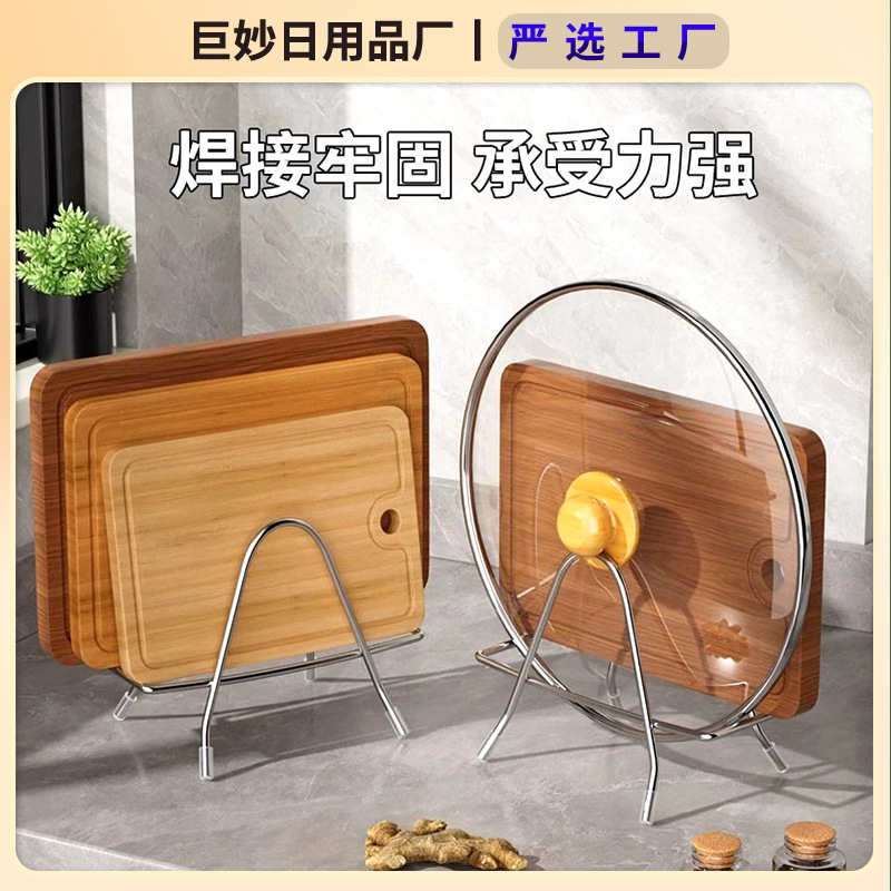 食品级不锈钢砧板架厨房沥水免打孔案板菜板锅盖加厚台式置物架