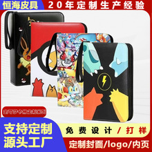 宝可梦神奇宝贝卡片收集册收纳收藏卡册PU拉链商务款皮质4格9格册