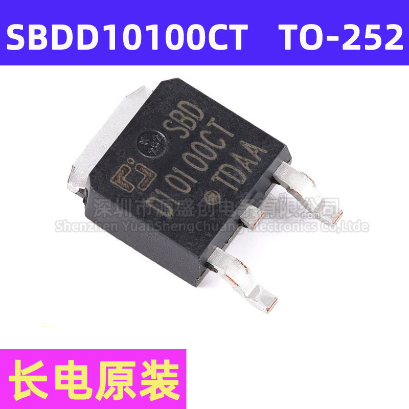 SBDD10100CT TO-252 长电长晶原装 贴片肖特基二极管 10A 100V