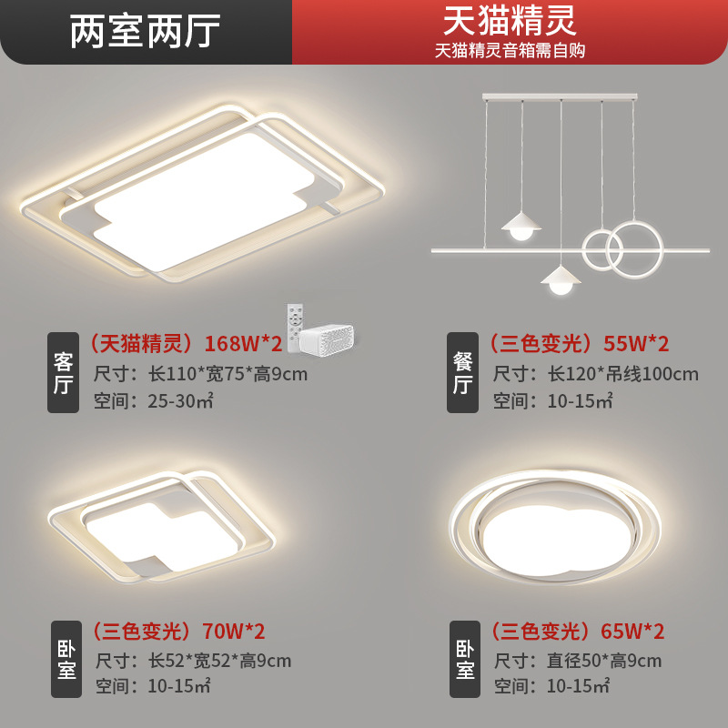 Lámpara de techo de espectro completo, iluminación de sala de estar, iluminación principal de dormitorio, iluminación de paquete de toda la casa