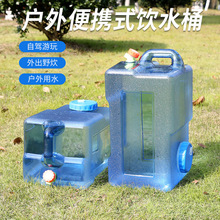 戶外水桶家用儲水用純凈桶礦泉水車載帶龍頭水箱飲水蓄水大塑料箱