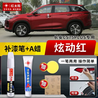 Supplies Accessories Scratch Repair: Avtomobil boya qələmləri - changan-cs75plus-dazzling-red-touch-up-paint-pen-scratch-repair-wax