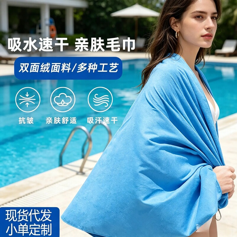 Quick-Drying, Water-Absorbent Bath Towel, Beach Towel, Double-Sided Velvet, Skin-Friendly, Soft, Sports and Fitness Towel, Unisex, Portable Cape Style Quick-Drying, Water-Absorbent Bath Towel, Beach Towel, Double-Sided Velvet, Skin-Friendly, Soft, Sports and Fitness Towel, Unisex, Portable Cape Style