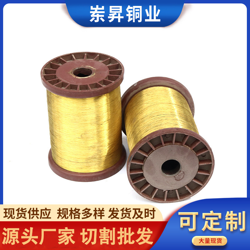现货供应铜丝冶金用品H59黄铜丝工业导电铜线 H62黄铜线