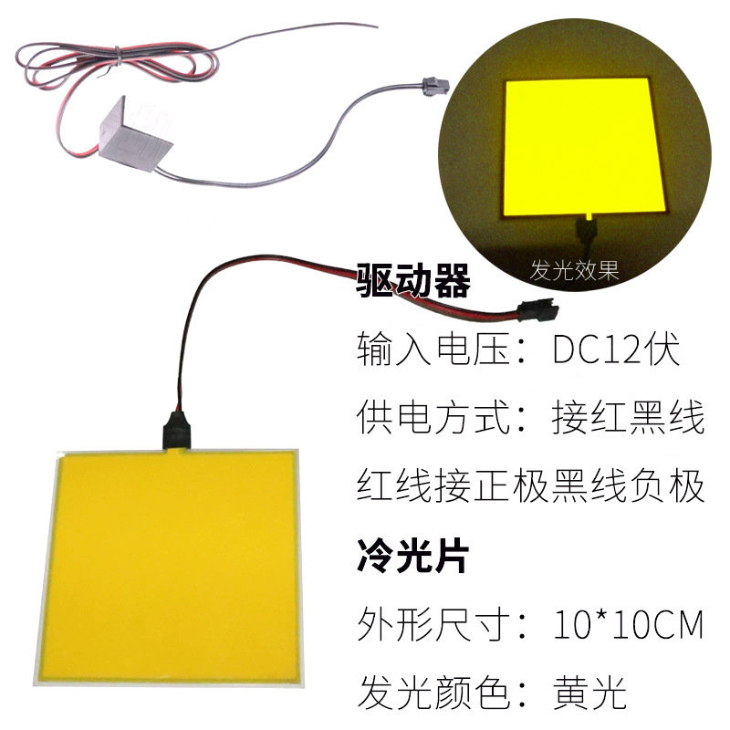 10x10CM+12V 빨간색 및 검정색 라인 드라이버_노란색 표시등