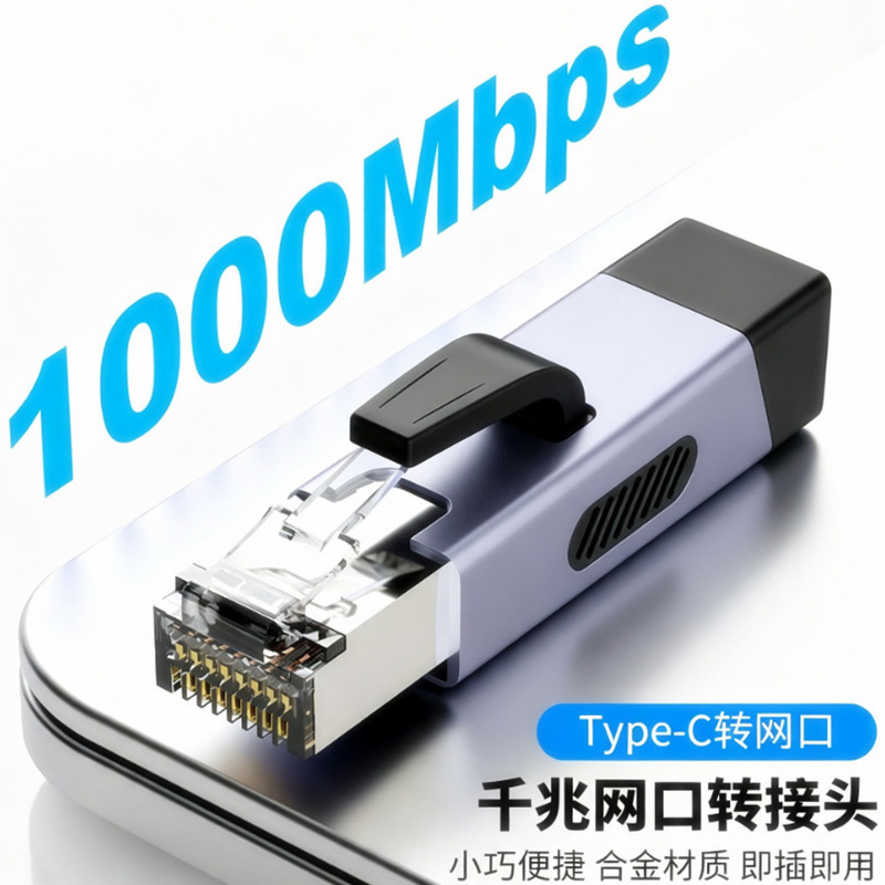 RJ45 to Type-C female adapter, Gigabit network card, for direct connection of mobile phones and laptops to routers, Ethernet adapter RJ45 to Type-C female adapter, Gigabit network card, for direct connection of mobile phones and laptops to routers, Ethernet adapter