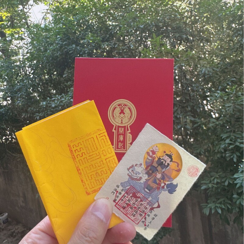 十二生肖手机送子观音好孕贴泰山碧霞元君金盆高元帅送子好孕连连|undefined