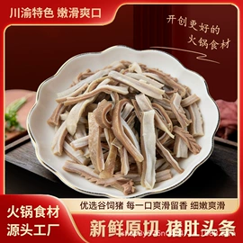 火锅食材;半成品食材;猪肉类