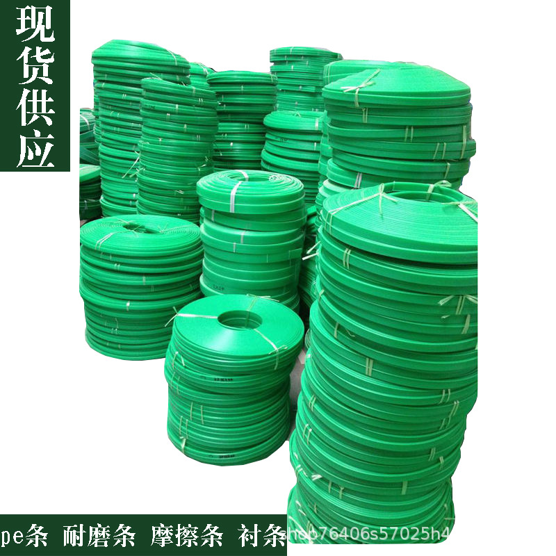 pe条耐磨条高分子垫片聚乙烯垫条衬条边条尼龙耐磨条输送机导轨条