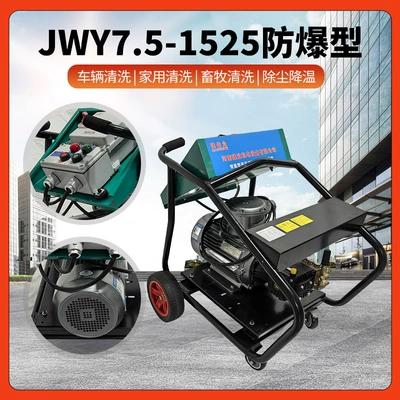 Chemical Plants, Coal Mines, Flour – Car washing machine