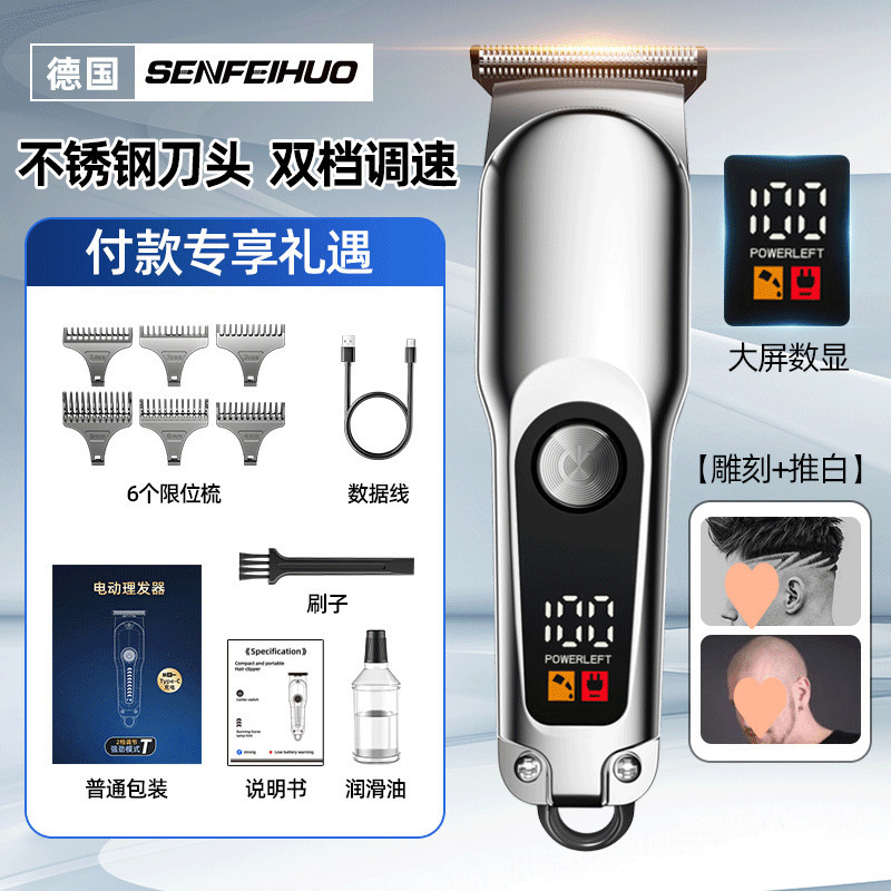 推子发廊光头刻家用专业电动理发器电推剪剃头刀理发自己剪|undefined