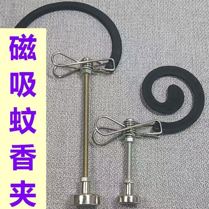 新しい磁気蚊よけホルダー、壊れた香、白檀線香トレイ、クリップベース、家庭用香灰トレイ、蚊よけ|undefined