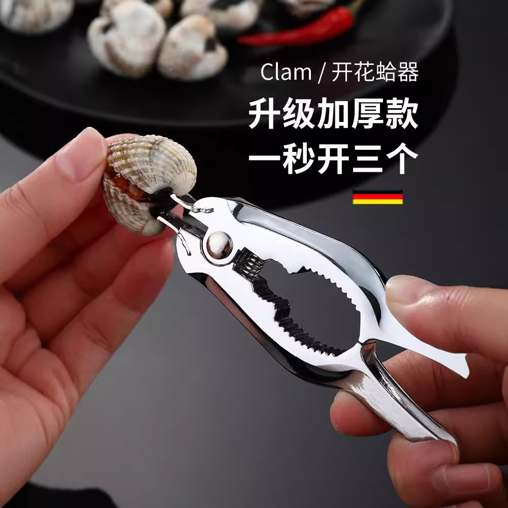 定制 锌合金开蛤器 多用途厨房花蛤钳开壳器核桃夹 血蚌干果夹取