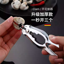 定制 锌合金开蛤器 多用途厨房花蛤钳开壳器核桃夹 血蚌干果夹取