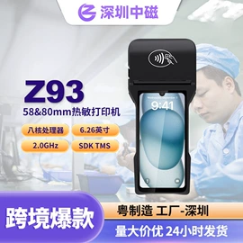 结算设备;收款机;收银台