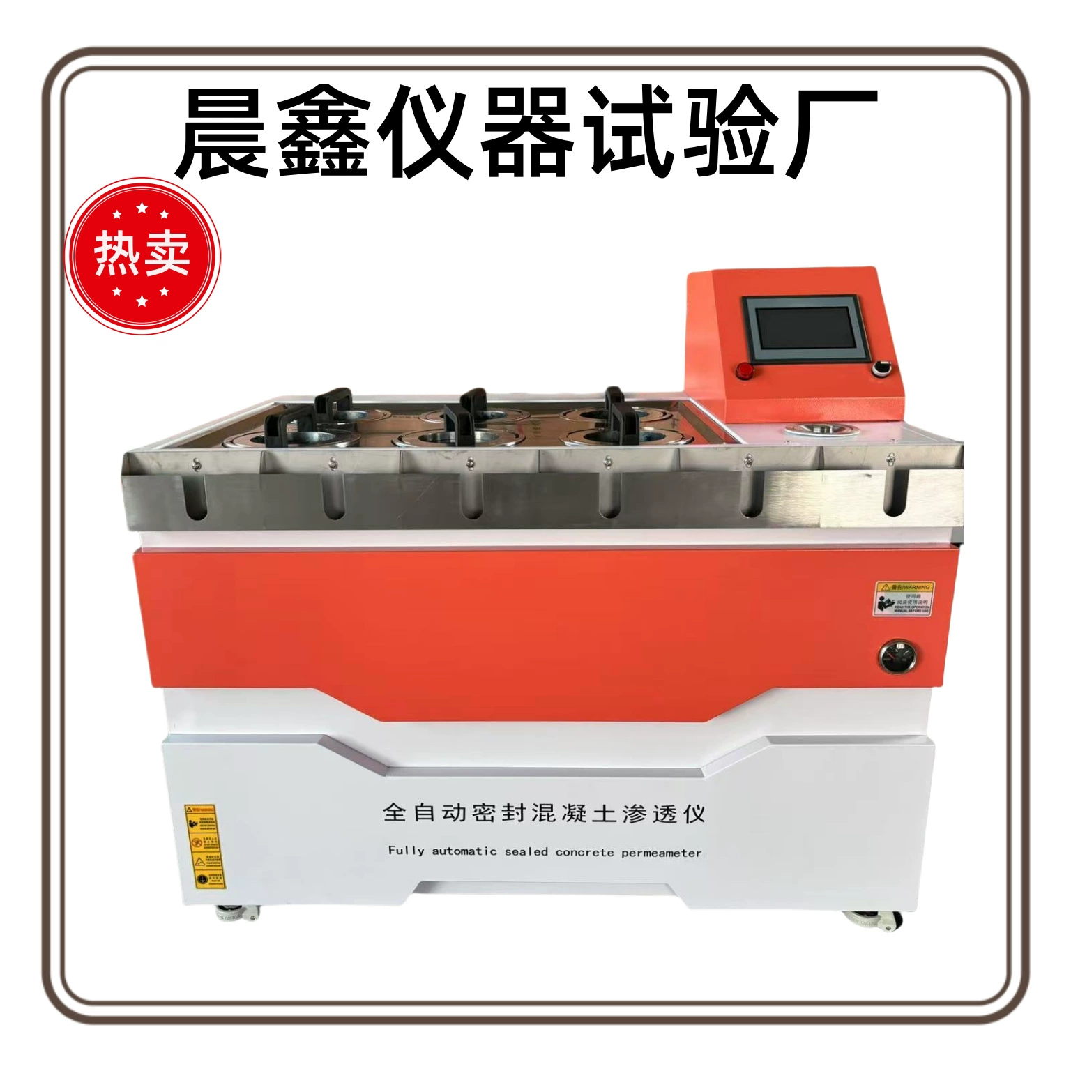 Полностью автоматические производители поставляют герметичный измеритель проникновения в бетон, одиночный и многогрупповой интеллектуальный измеритель герметизации под давлением и защиты от проникновения.