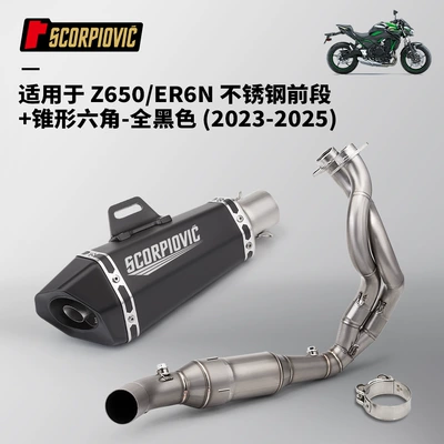Motorcycle exhaust pipe Z650 ER6N front end - z650er6n-stainless-steel-front-section-small-cone-hexagonal-all-black
