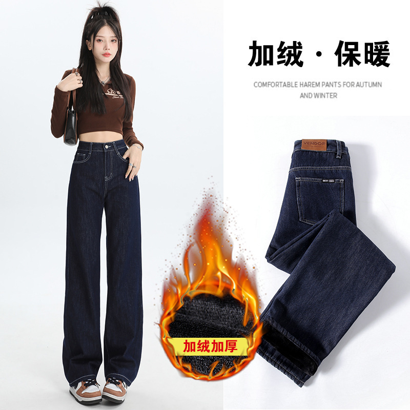 fleece-lined dark blue Straight Leg Jeans Women's 2024 Autumn and Winter New Narrow Loose High Waist Slimming Small Wide Leg Pants