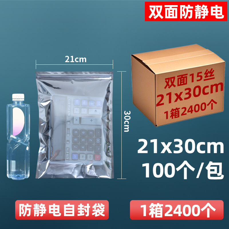 Bolsa de protección antiestática de 15 hilos personalizada, disco duro, bolsa ziplock, bolsa sellada, componentes electrónicos, bolsa plana, tarjeta gráfica sellada