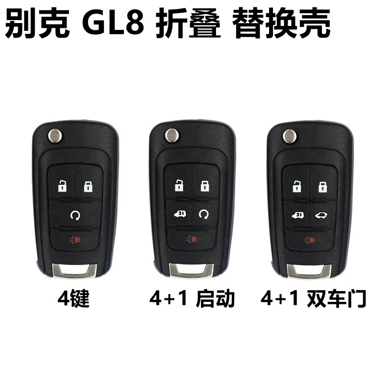Подходит для Buick Deluxe Edition, новый автомобильный смарт-складной чехол для ключей GL8, корпус пульта дистанционного управления Tianzun 3.0