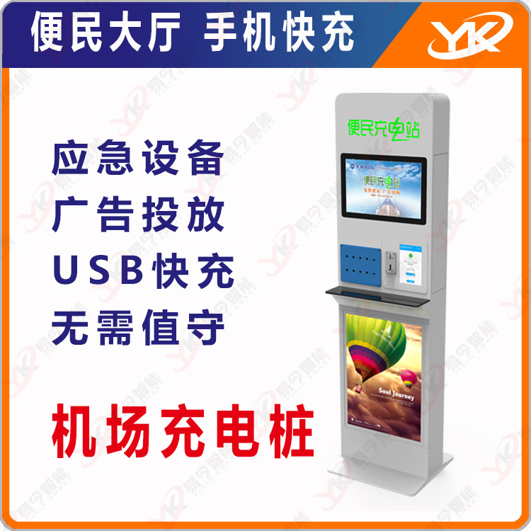 Vertical mobile phone charging piles, intelligent fast charging mobile phone charging stations, wireless mobile phone charging piles, multi-port mobile phone gas stations full figure