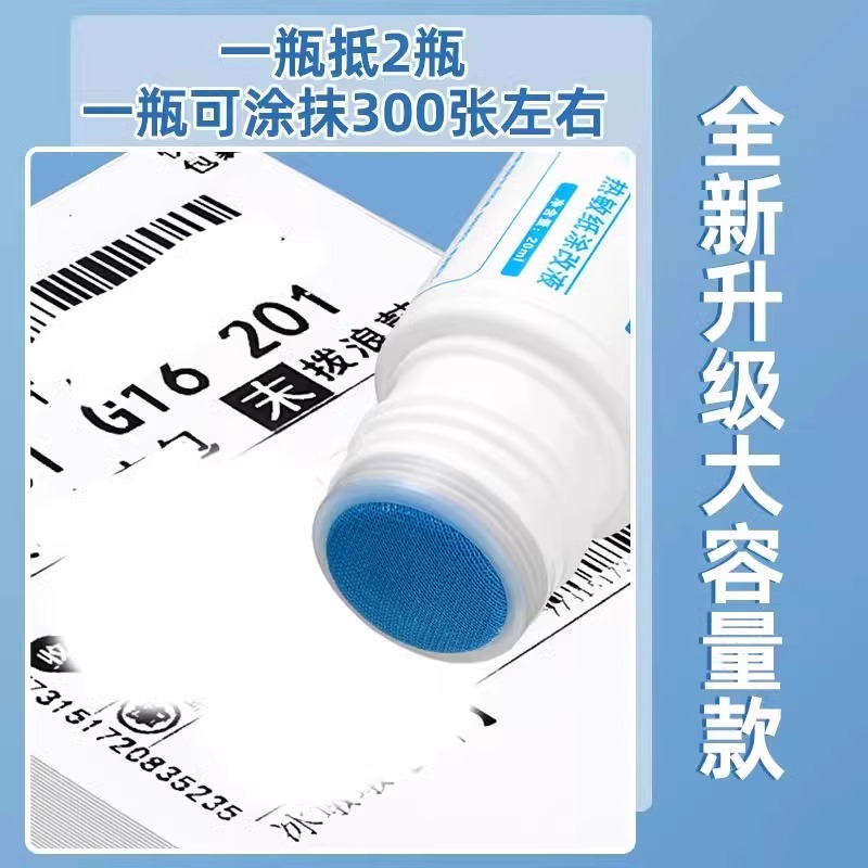 热敏纸涂改液快递涂码笔保密印章快递单信息地址隐私涂抹盖字消除