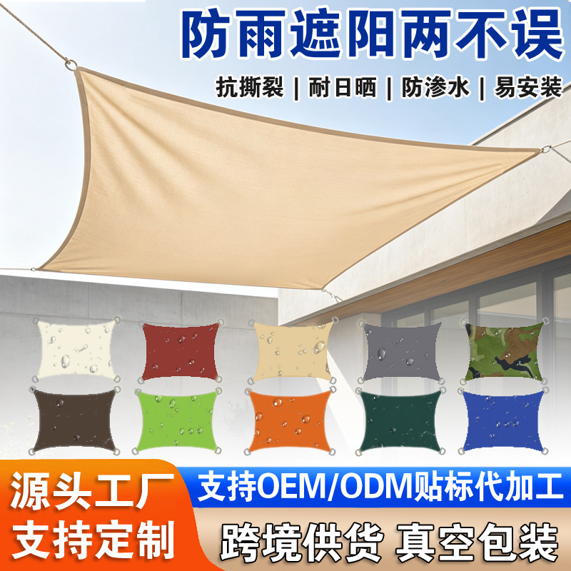 Cross-border sunshade sail for courtyard garden, outdoor canopy fabric for balcony, rainproof, waterproof, sun-proof, thickened sunshade canvas Cross-border sunshade sail for courtyard garden, outdoor canopy fabric for balcony, rainproof, waterproof, sun-proof, thickened sunshade canvas