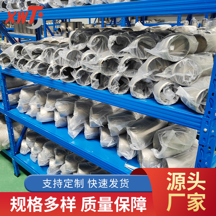 源头厂家 90°钛弯头 45度弯头   60度钛弯头 规格全材质多