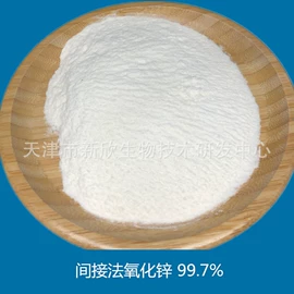 硫酸盐;亚硫酸盐;氧化锌