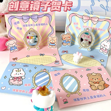 立体镜子魔镜生日立体贺卡童话趣味生日礼物王子镜子惊喜祝福卡