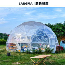 透明星空帐篷户外营地餐饮烧烤帐篷球形泡泡屋帐篷展览酒店帐篷
