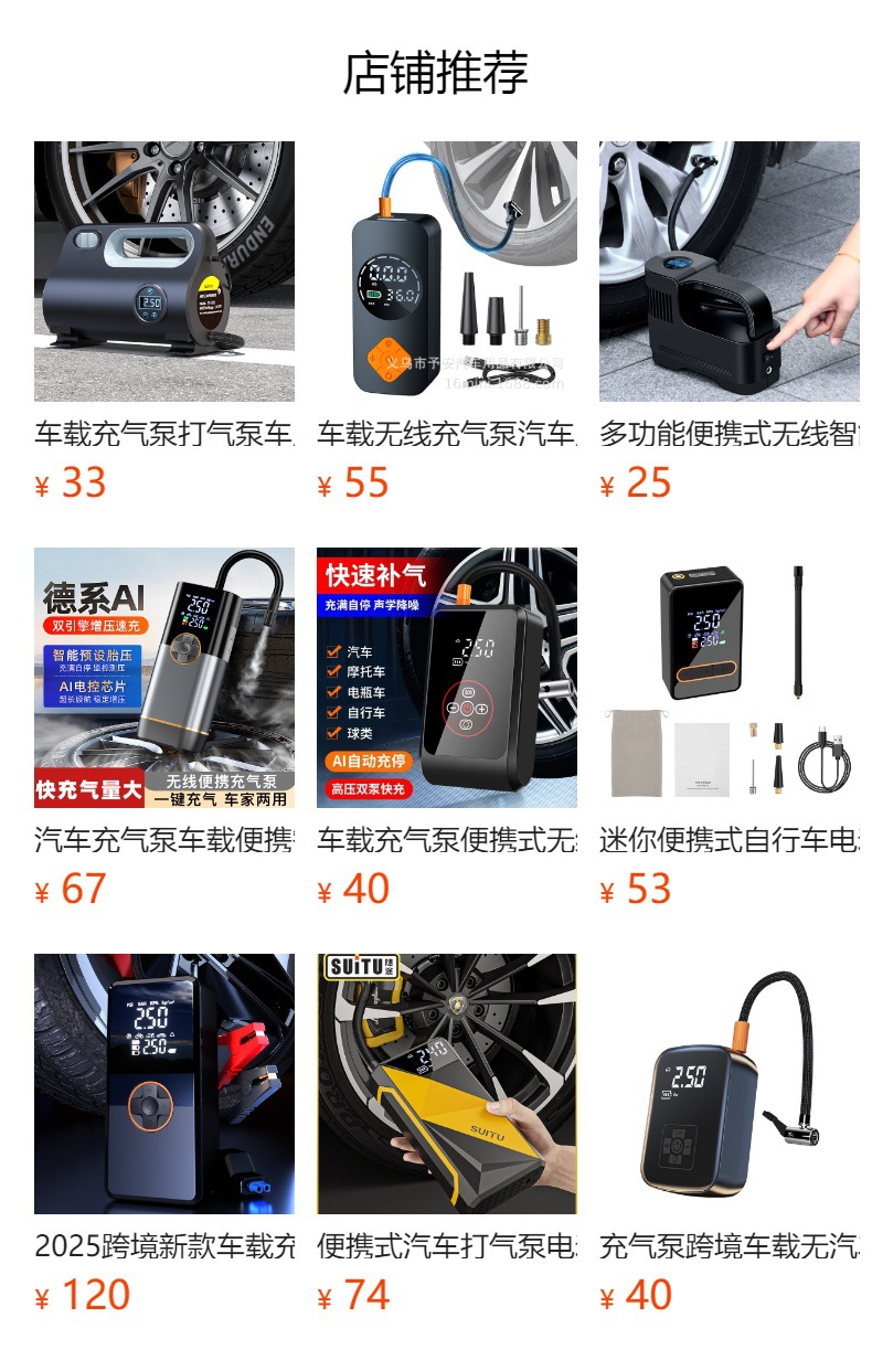 Car Wireless Air Pump, Car Air Pump, Electric Car Tire, Portable High-Pressure Air Pump, Fast Charging